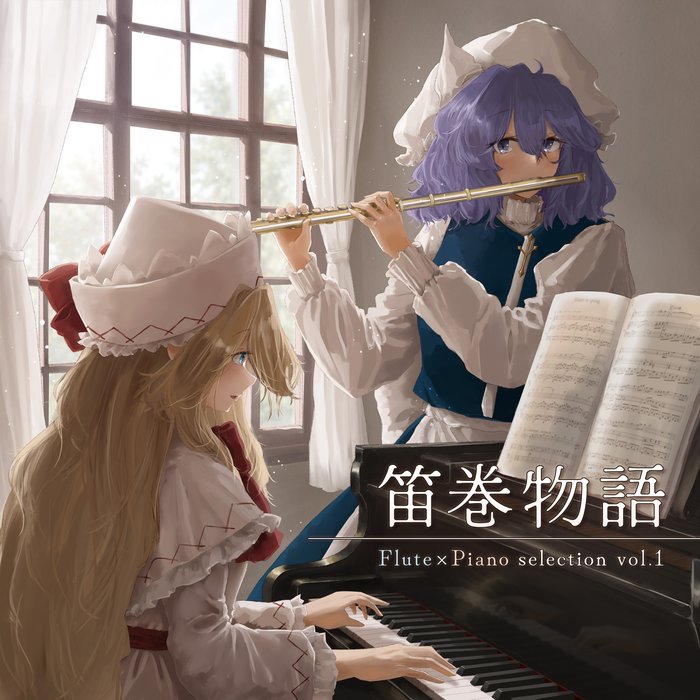 Flute × Piano selection vol.1 ジャケット